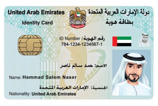 Emirates ID