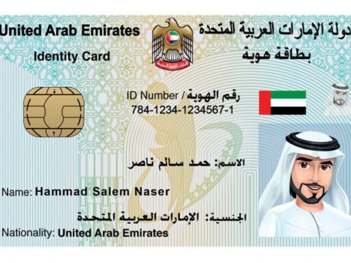 Emirates ID