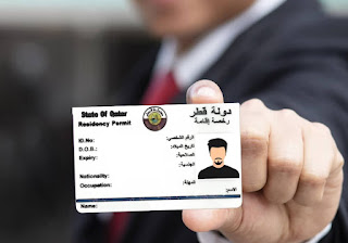 Qatar ID Card